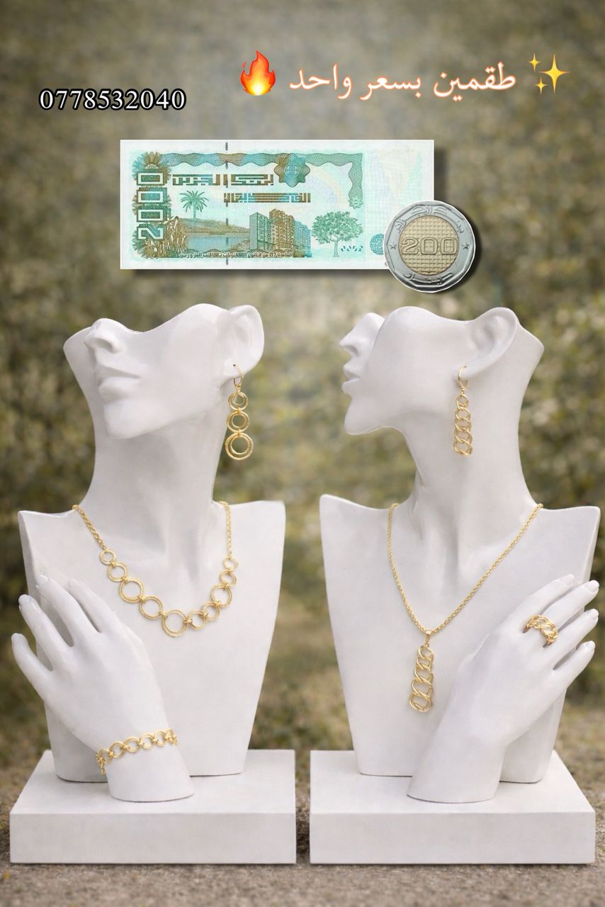 ✨التشكيلة الايطالية 🇮🇹طقم غرازيلا + طقم روناتا ✨